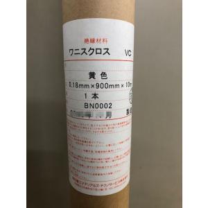 ☆在庫あり・即日出荷☆　レゾナック　（昭和電工）（日立化成）　ワニスクロス　VC-Y　0.18mmX...
