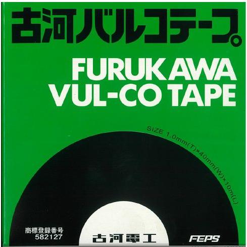 在庫あり　古河電工　バルコテープ　40mm幅　10m巻　防水　保護　インボイス領収書可能