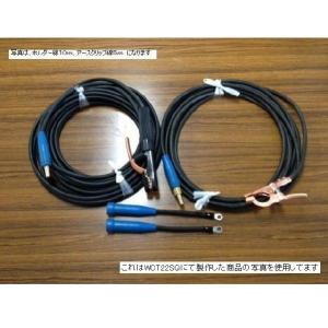 新品 溶接用キャブタイヤケーブル WCT22SQ 15m（ホルダー線+