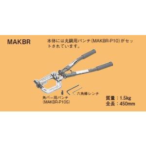 ネグロス電工 軽量間柱振れ止めチャンネル切り欠き工具 MAKCK32 : エヌ