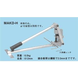 ネグロス電工 MAKMHS Mバー穴あけ工具 : KanamonoYaSan KYS - 通販