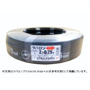 VCTFK 1.25-2C 黒色 100m ラバロンプラス VCT 1.25×2c 黒 100m巻 600V耐熱ビニル絶縁キャブ