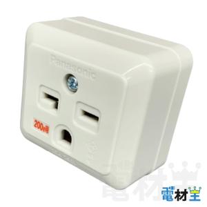 Panasonic（パナソニック） WK3811 010 15A/20A兼用接地角型コンセント
