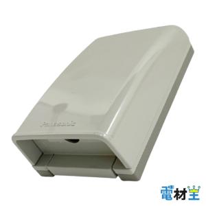 Panasonic WP91319 防雨入線カバー 露出 埋込両用 : 電材王