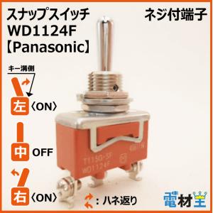 Panasonic（パナソニック） WT50549 005 埋込ほたるスイッチ E 4路 5個