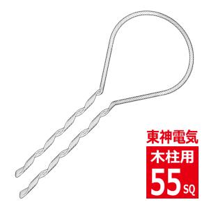 SGD-38 木柱用 38SQ 支線用巻付グリップ 東神電気 : 電材王 SGD-38 木柱用 38SQ 支線用巻付グリップ 東神電気 : 電材王