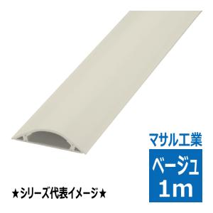 GR4107 ガードマンII R4号 1m ベージュ マサル工業 : 電材王ヤフー店