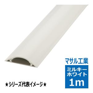 GR4103 ガードマンII R4号 1ｍ ミルキーホワイト マサル工業