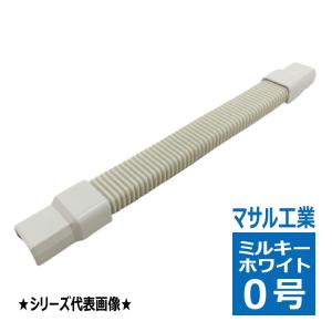 SFMFJ32 ニュー・エフモール用 フレキジョイント 3号 ホワイト マサル