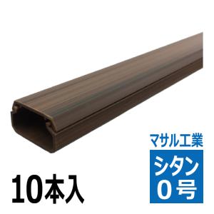 エルフ.モール マサル工業 SFT056 テープ付ニューエフモール 0号 1m 木目色 ツガ 10本