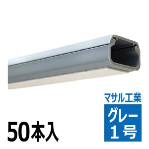 テープ付ニュー・エフモール 3号　ホワイト色 SFT32 50本入 マサル工業 マサル工業 SFT32 テープ付ニュー エフモール 3号 1m ホワイト 50本