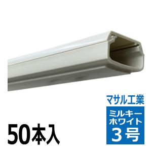 マサル工業 SFT32 テープ付ニュー エフモール 3号 1m ホワイト : 電材
