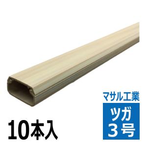 マサル工業 SFT376 テープ付ニューエフモール 3号 1m 木目色 ケヤキ 10