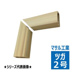 マサル工業 SFT056 テープ付ニューエフモール 0号 1m 木目色 ツガ 10本