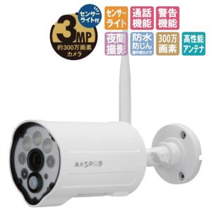 マスプロ（MASPRO） 防犯カメラ WC3A-DC ドーム型カメラ 増設カメラ