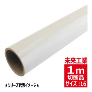 電工資材いろいろ 未来工業 VE-36J 1m 硬質 ビニル電線管 J管 ベージュ VEP VE36J : 電材