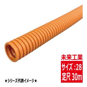 未来工業 ミラフレキCD オレンジ/グレーライン 16mm×50m 1巻 MFCD-16 ggw725x 未来工業 ミラフレキ CD管 16 50m巻 MFCD－16