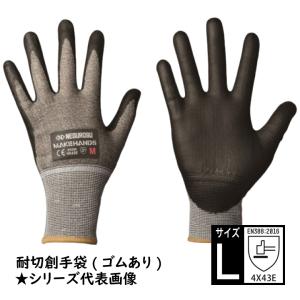CRGN15-LL 作業用手袋 LLサイズ ニトリルゴム コーティング加工