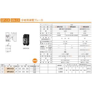GP32CX 2P2E 20A F30 日東工...の詳細画像1