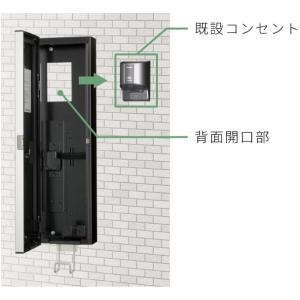 EVP-1 Pit 日東工業 電気自動車 充電...の詳細画像1
