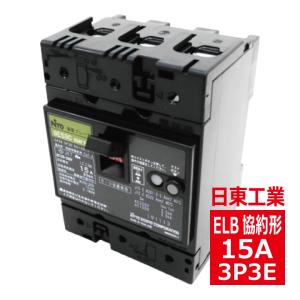 日東工業 GE53CX 3P 30A F30 漏電ブレーカ 協約形 ge53cx3p30af30