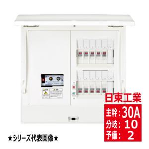 HCD3E-102 日東工業 HCD形ホーム分電盤 ドア付き 露出 半埋込共有型 スタンダードタイプ HCD3E102 NITO｜denzaiou