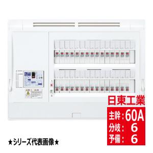 Panasonic（パナソニック） BQR8662 住宅分電盤 コスモパネル