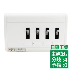 HSAT-40 日東工業 HP形ホーム分電盤 ドアなし 露出型（横一列タイプ）主幹なしタイプ HSAT40 NITO｜denzaiou