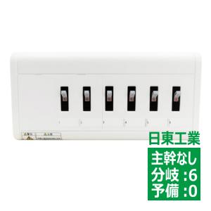テンパール VC3042I 住宅用分電盤 主幹ナシ 4+2回路 : 電材 テンパール VC3042I 住宅用分電盤 主幹ナシ 4+2回路 : 電材