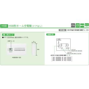 HSB3E53-51 主幹30A 横一列 タイ...の詳細画像1