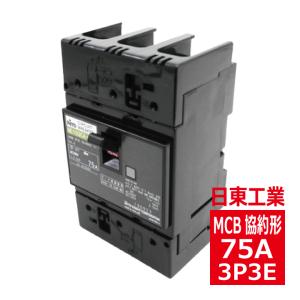 日東工業 サーキットブレーカ NE53C3P40A NE53C 3P 40A 協約形