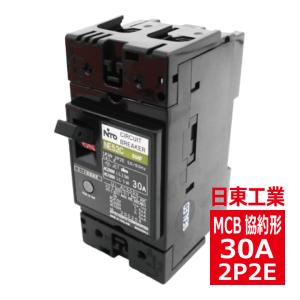 日東工業 NE52C 2P 20A サーキットブレーカ 協約形 ne52c2p20a 日東工業 NE52C 2P 20A サーキットブレーカ 協約形 ne52c2p20a