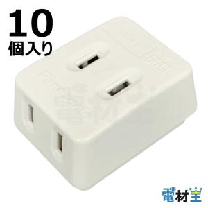 Panasonic（パナソニック） WH2012 010 三角タップ ホワイト 10個入り