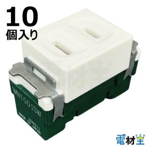 Panasonic（パナソニック） WT50519 010 埋込ほたるスイッチ B 片切 10