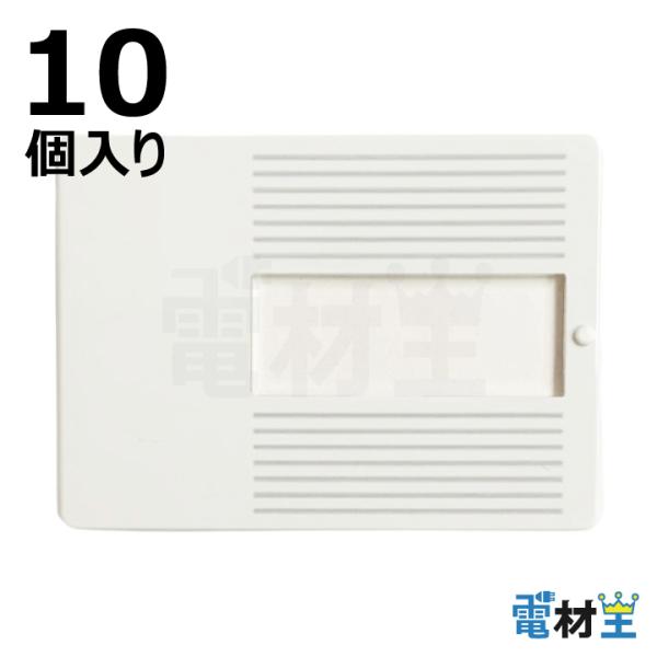 WT3013W 010 埋込トリプルスイッチハンドル ネーム付 ホワイト 10個入り Panason...