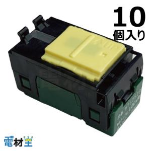 Panasonic WT5002 010 埋込スイッチ C 3路 10個入り : 電材王 Panasonic WT5002 010 埋込スイッチ C 3路 10個入り : 電材王