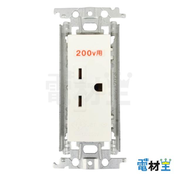 WTF11123WK 15A埋込接地コンセント 250V 金属枠付 ホワイト Panasonic