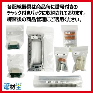 第一種電気工事士 技能試験 セット S 202...の詳細画像5