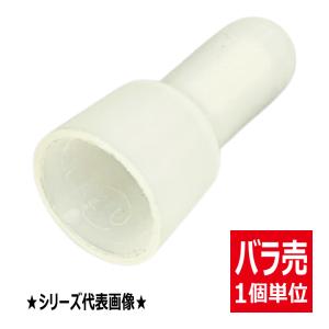 バラ売り CE-1 絶縁被覆付閉端接続子 CE形 閉塞端子 CE1
