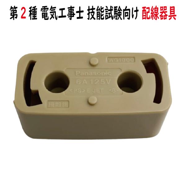 WG1000 角型引掛シーリング Panasonic