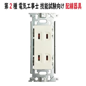 Panasonic（パナソニック） WN1302 埋込ダブルコンセント : 電材王