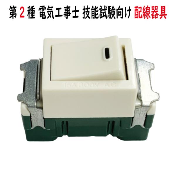 WN5001 埋込スイッチ B 片切 Panasonic