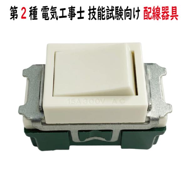 WN5004 埋込スイッチ E 4路 Panasonic