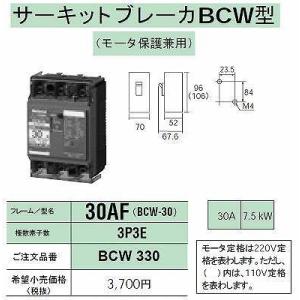 Panasonic パナソニック Panasonic サーキットブレーカーBCW型
