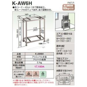 関東器材/KANTO】ST-M エアコン天井吊金具Mサイズ（溶融亜鉛メッキ鋼板