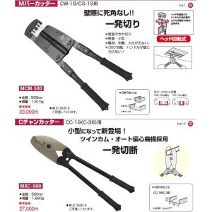 マーベル 2本セット 特別価格 Cチャンカッター & Mバーカッター マーベル 2本セット 特別価格 Cチャンカッター & Mバーカッター