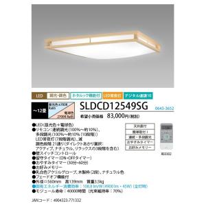 NECライティング　LEDシーリングライト　調光・調色タイプ　12畳用　ナチュラル　SLDCD12549ＳＧ