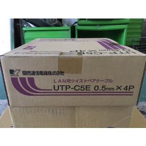 関西通信電線　カテゴリー5　LAN用ツイストペアケーブル　UTP-C5E　うす青　0.5×4P　100m巻(数量限定大特価）｜denzaisuper-youmall