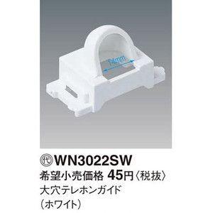 パナソニック　Panasonic コスモシリーズワイド21配線器具　大穴テレホンガイド　ホワイト　W...