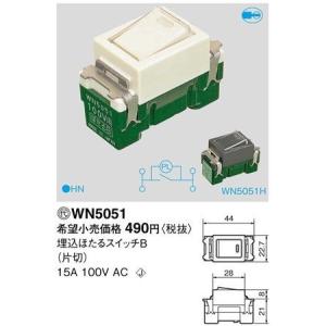 パナソニック　Panasonic　フルカラー埋込ほたるスイッチB （片切） WN5051｜denzaisuper-youmall